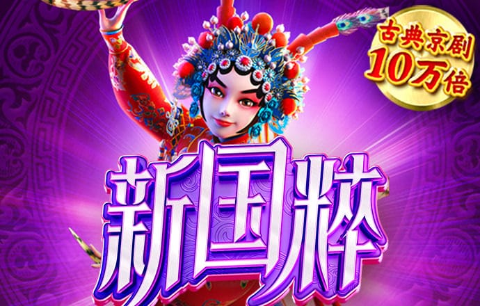 攻克世界级难题！这个“超级工程”如何建成？